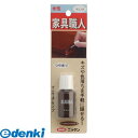 キャンデルデザイン 旧ハウスボックス 3795280003 家具職人 ウェンジ つや有り マニキュアタイプ 20ml