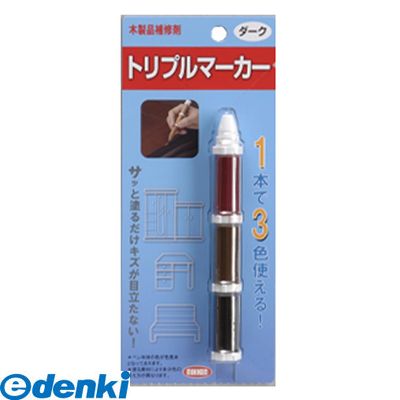 Various Materials - (LINEクーポン有)キャンデルデザイン 旧ハウスボックス 3795310003 NEWトリプルマーカー ダーク