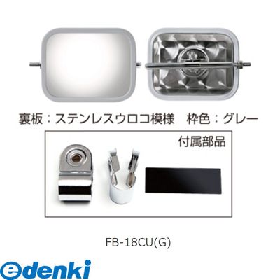 信栄物産06-6779-9223【商品説明】■商品詳細：トラック用の補助ミラーです。距離感の掴みやすい平面ミラーで、死角をしっかりフォローします。穴あけ不要で取り付けが簡単。角度調整が自在です。既存ミラーのフォローに。2種類のU字金具（28φ、22φ）とパッキンで取り付けのステーの径が19〜28φまでOK。■形状・タイプ：角型■外径サイズ：140×180mm■対応ステーの径：19〜28Φまで■色・仕上げ・仕様：裏ステンレスウロコ模様　枠：グレー4953120050799類似商品はこちら信栄物産 FB-18CU ロードビュミラー平面6,031円信栄物産 FB-20CU G ロードビュミラー6,196円信栄物産 FB-20CU ロードビュミラー平面6,196円信栄物産 FB-18C G ロードビュミラー平5,537円信栄物産 FB-18K ロードビュミラー平面ミ5,228円信栄物産 FB-18C ロードビュミラー平面ミ5,706円信栄物産 FB-20C G ロードビュミラー平6,109円信栄物産 FB-20K ロードビュミラー平面ミ5,706円信栄物産 FB-20C ロードビュミラー平面ミ6,109円信栄物産 FH-20K ロードビュミラー平面ミ5,088円信栄物産 FHV-15C ロードビュミラー平面4,161円信栄物産 FHV-13C ロードビュミラー平面3,696円