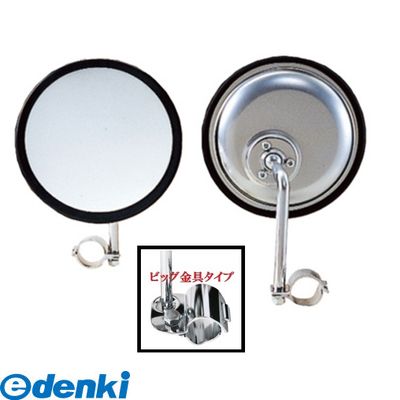 信栄物産 FHV-15C ロードビュミラー平面ミラー D型タイプ【オートアクセサリ【自動車部品】】FHV15C