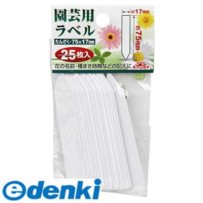 (LINEクーポン有)4977292639316 セフティ−3 園芸用ラベルたんざく25枚入 75mm 藤原...