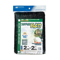 4989156001412 日本マタイ フチドリ付日よけ 2MX2M 2X2m 遮光ネット 森下 MATAI フチドリ付日よけ遮光ネット 周囲シート補強ハトメ付