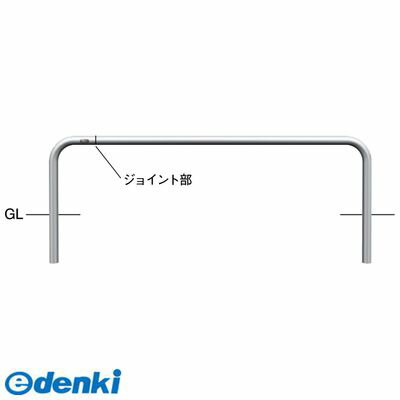 (LINEクーポン有)サンポール AA-42UJ-1500 直送 代引不可・他メーカー同梱不可 ジョイント自転車アーチ..
