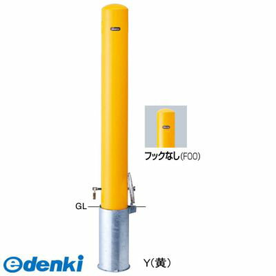 (LINEクーポン有)サンポール FPA-12SK-F00 Y 直送 代引不可・他メーカー同梱不可 ピラー車止め スチール フックなしFPA12SKF00 Y 黄色