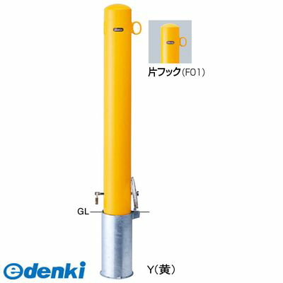 Rakuten - サンポール FPA-12SK-F01 Y 直送 代引不可・他メーカー同梱不可 ピラー車止め スチール 片フックFPA12SKF01 Y 黄色