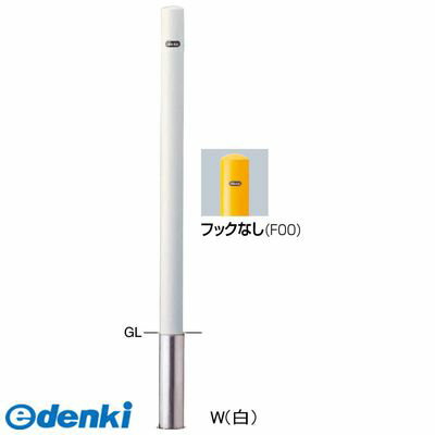 (LINEクーポン有)【個数：1個】サンポール FPA-7S-F00 W 交換用本体のみ 直送 代引不可・他メーカー同梱不可 ピラー車止め スチール フックなし 交換用本体FPA7SF00 W 交換用本体のみ白色