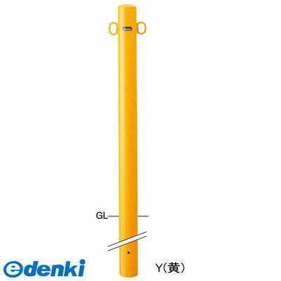 (LINEクーポン有)【個数：1個】サンポール FPA-8U4-F11 Y 直送 代引不可・他メーカー同梱不可 ピラー車止め スチール 埋込400 両フックFPA8U4F11 Y 黄色