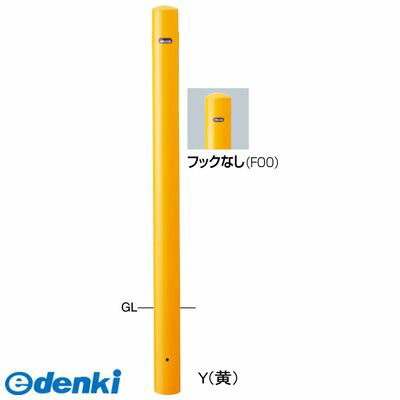 【個数：1個】サンポール FPA-8U-F00 W 直送 代引不可・他メーカー同梱不可 ピラー車止め スチール フックなしFPA8UF00 W 白色