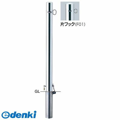 (LINEクーポン有)【個数：1個】サンポール PA-7SK-F01交換用本体のみ 直送 代引不可・他メーカー同梱不可 ピラー 車止め 交換用本体PA7SKF01交換用本体のみ