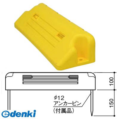 【個数：1個】サンポール PKS-200P1 Y 直送 代引不可・他メーカー同梱不可 プラオートブロック【タイヤ止め】PKS200P1 Y 黄色