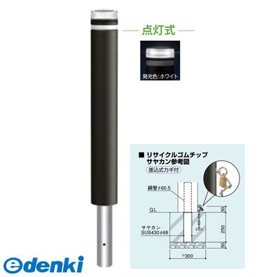 【商品説明】配線不要の太陽電池式発光ユニットです。日没後にLEDが自動点滅または点灯し、夜間の視認性を向上します。■災害時も点灯し、避難路を示す目印に。電気配線不要で必要な場所に設置可能。■ランニングコストゼロ。メイドインジャパンにこだわり高品質、長寿命で低価格を実現。■高性能ソーラーユニットで雨の日でも蓄電し、日の入りから日の出まで点灯。タイプ/ソーラーLEDボラード 仕様/点灯式(グリーン・ブルー・ホワイト)差込式カギ付反射テープ付 材質/リサイクルゴムチップ 仕上げ/カラー アクリルウレタン塗類似商品はこちらサンポール RB-116U-SOL CW 直送49,881円サンポール RB-116K-SOL CB 直送58,769円サンポール RB-116K-SOL NG 直送58,769円サンポール RB-116K-SOL NW 直送58,769円サンポール RB-116K-SOL NB 直送58,769円サンポール RB-116K-SOL CG 直送58,769円サンポール RB-116U-SOL NG 直送49,881円サンポール RB-116U-SOL NW 直送49,881円サンポール RB-116U-SOL CG 直送49,881円サンポール RB-116U-SOL NB 直送49,881円サンポール RB-116U-SOL CB 直送49,881円サンポール RB-115K-SOL NB 直送56,007円
