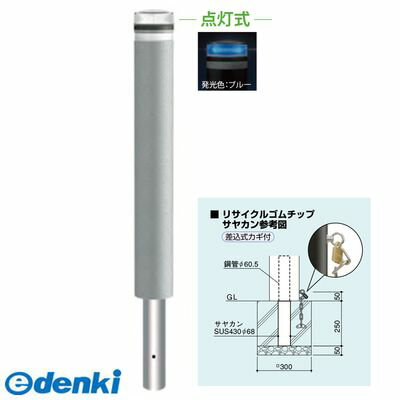 (LINEクーポン有)サンポール RB-116K-SOL NB 直送 代引不可・他メーカー同梱不可 ソーラーLEDボラードRB116KSOL NB