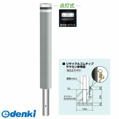 【商品説明】配線不要の太陽電池式発光ユニットです。日没後にLEDが自動点滅または点灯し、夜間の視認性を向上します。■災害時も点灯し、避難路を示す目印に。電気配配線不要で必要な場所に設置可能。■ランニングコストゼロ。メイドインジャパンにこだわり高品質、長寿命で低価格を実現。■高性能ソーラーユニットで雨の日でも蓄電し、日の入りから日の出まで点灯。タイプ/ソーラーLEDボラード 仕様/点灯式(グリーン・ブルー・ホワイト)差込式カギ付反射テープ付 材質/リサイクルゴムチップ 仕上げ/カラー　アクリルウレタン類似商品はこちらサンポール RB-116U-SOL NW 直送49,820円サンポール RB-116K-SOL CB 直送58,699円サンポール RB-116K-SOL NG 直送58,699円サンポール RB-116K-SOL NB 直送58,699円サンポール RB-116K-SOL CW 直送58,699円サンポール RB-116K-SOL CG 直送58,699円サンポール RB-116U-SOL CW 直送49,820円サンポール RB-116U-SOL NG 直送49,820円サンポール RB-116U-SOL CG 直送49,820円サンポール RB-116U-SOL NB 直送49,820円サンポール RB-116U-SOL CB 直送49,820円サンポール RB-115K-SOL NB 直送55,941円