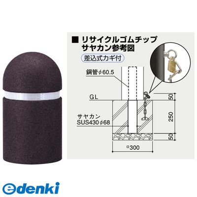【商品説明】使用済廃タイヤの粉砕ラバーチップ材を100％使用した車止めです。タイプ/リサイクルゴムチップボラード 仕様/差込式カギ付南京錠25mm付反射テープ付 材質/リサイクルゴムチップ 仕上げ/カラー　アクリルウレタン塗装/ダークブラウン サイズ/φ250 H450 重量/約21.0kg ■屈曲性能はございません。推奨設置場所/商業施設公共施設道路公園集合住宅駅前広場 サンポール sanpole バリカー カーストッパー類似商品はこちらサンポール RB-410K N 直送 代引不可47,205円サンポール RB-410U C 直送 代引不可37,884円サンポール RB-115K C 直送 代引不可37,884円サンポール RB-400K C 直送 代引不可43,667円サンポール RB-401K C 直送 代引不可46,860円サンポール RB-120K C 直送 代引不可38,575円サンポール RB-410U N 直送 代引不可37,884円サンポール RB-115K N 直送 代引不可37,884円サンポール RB-400K N 直送 代引不可43,667円サンポール RB-401K N 直送 代引不可46,860円サンポール RB-120K N 直送 代引不可38,575円サンポール RB-115U C 直送 代引不可28,996円