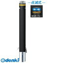サンポール RP-230SK-F-SOL CB 直送 代引不可・他メーカー同梱不可 ソーラーLEDボラードRP230SKFSOL CB