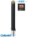 サンポール RP-230SK-F-SOL CR 直送 代引不可・他メーカー同梱不可 ソーラーLEDボラードRP230SKFSOL CR