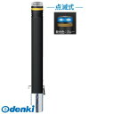 サンポール RP-230SK-SOL CB 直送 代引不可・他メーカー同梱不可 ソーラーLEDボラードRP230SKSOL CB