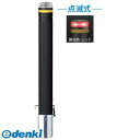 サンポール RP-230SK-SOL CR 直送 代引不可・他メーカー同梱不可 ソーラーLEDボラードRP230SKSOL CR