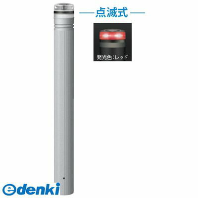 (LINEクーポン有)サンポール RP-230U-SOL NR 直送 代引不可・他メーカー同梱不可 ソーラーLEDボラードR..