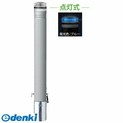 【商品説明】配線不要の太陽電池式発光ユニットです。日没後にLEDが自動点滅または点灯し、夜間の視認性を向上します。■災害時も点灯し、避難路を示す目印に。電気配線不要で必要な場所に設置可能。■ランニングコストゼロ。メイドインジャパンにこだわり高品質、長寿命で低価格を実現。■高性能ソーラーユニットで雨の日でも蓄電し、日の入りから日の出まで点灯。タイプ/ソーラーLEDボラード 仕様/点灯式(グリーン・ブルー・ホワイト)差込式カギ付南京錠25mm付反射テープ付 材質/リサイクル　ポリエチレン＋エポキシ樹脂類似商品はこちらサンポール RP-231SK-F-SOL NB46,163円サンポール RP-231U-SOL NB 直送34,686円サンポール RP-231SK-SOL NG 直43,535円サンポール RP-231SK-SOL CG 直43,535円サンポール RP-231SK-SOL CW 直43,535円サンポール RP-231SK-SOL CB 直43,535円サンポール RP-231SK-SOL NW 直43,535円サンポール RP-231U-F-SOL NB 37,327円サンポール RP-230SK-SOL NB 直40,805円サンポール RP-231SK-F-SOL CB46,163円サンポール RP-231SK-F-SOL NG46,163円サンポール RP-231SK-F-SOL CG46,163円