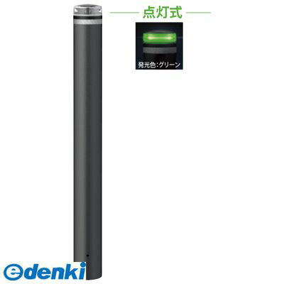 (LINEクーポン有)サンポール V-231U-SOL G 直送 代引不可・他メーカー同梱不可 ソーラーLEDボラードV23..