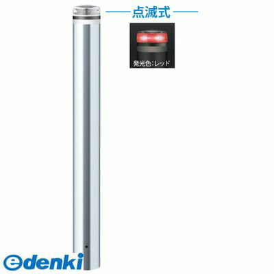 (LINEクーポン有)サンポール V-S230U-SOL R 直送 代引不可・他メーカー同梱不可 ソーラーLEDボラードVS..