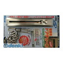 ガードロック NO.580SL 取替用ドアチェーン シルバー