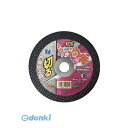 ディスコ DISCO 4963188204102 切断砥石TokageNEW渦巻 105X2.2X15 10枚入り