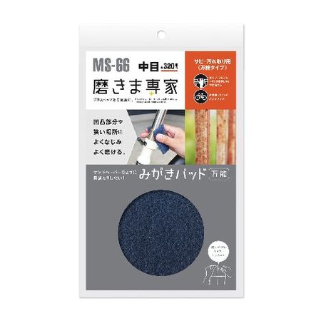 【商品説明】凹凸部分や狭い場所に良く馴染み、良く磨ける!!サビ・汚れ取り専用（万能タイプ）■手すり・フェンス・トタンの塗膜剥がし・サビ落とし、自転車・バイクのメンテナンスに!!研粒；酸化アルミニウム（A)仕上がり番手；＃320相当仕上り目；中目サイズ；150x230mm4963457075679類似商品はこちら4963457075686 フチオカ 磨きま専598円4963457075488 フチオカ 磨きま専851円4963457075525 フチオカ 磨きま専638円4963457075495 フチオカ 磨きま専638円4963457075532 フチオカ 磨きま専425円4963457075600 フチオカ 磨きま専598円4963457075549 フチオカ 磨きま専1,155円4963457075563 フチオカ 磨きま専795円4963457075655 フチオカ 磨きま専504円4963457075570 フチオカ 磨きま専504円4963457075587 フチオカ 磨きま専504円4963457075594 フチオカ 磨きま専663円