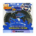 【商品説明】乾式　ダイヤモンドカッター。コンクリート、ブロックの深切り切断。150mm×2.9T×25.4/22/204560265303033類似商品はこちら4560265303040 ダイヤテック 切れ11,009円4560265303019 ダイヤテック 切れ4,743円4560265303057 ダイヤテック 切れ14,462円4560265305037 ダイヤテック 切れ6,358円4560265305075 ダイヤテック 切れ9,103円4560265300698 ダイヤテック 切れ48,503円4560265300605 ダイヤテック 切れ4,836円4560265305082 ダイヤテック 切れ5,275円4560265305099 ダイヤテック 切れ4,127円HQT150 切れるンジャー HQTダイヤカッ19,490円4560265300612 ダイヤテック 切れ5,618円DIATECH ダイヤテック 4560265364,625円