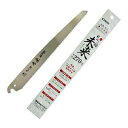 4983517023594 BAKUMA【バクマ工業】 りんご鋸 未来 替刃式剪定鋸 替刃 270mm