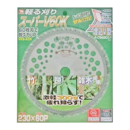 4983517069776 BAKUMA【バクマ工業】 スーパーV60K 230×60P RVS−60K