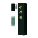 墨運堂 07004 固形墨 青燭精 5.0
