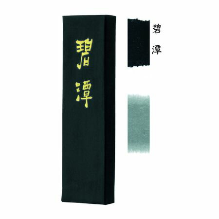 墨運堂 07401 固形墨 碧 潭 1．0