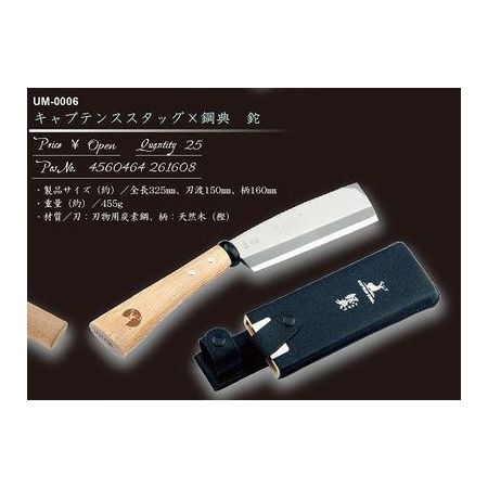 【11/25限定!抽選で最大100%ポイントバック】パール金属 UM-0006 キャプテンスタッグ×鋼典 鉈 UM0006【キャンセル不可】 CAPTAIN S...