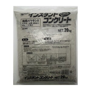 家庭化学工業 4965687058071 インスタントセメント 20kg 209903 kateikagaku Kateikagakukogyo ポルトランドセメント【キャンセル不可】