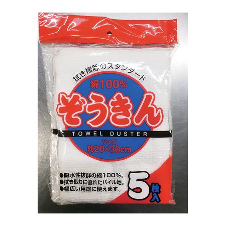 (LINEクーポン有)中村 NAKAMURA 4976187898876 綿100％ぞうきん 約20×30cm 5枚入り