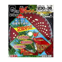 4580172410617 SHARP LINE Gプロ Wカットソー 2段刈り草刈りチップソー 230mmx36P サカソウインベント 新栄 新榮 かま 草刈...