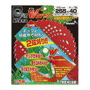 4580172410624 SHARP LINE Gプロ Wカットソー 2段刈り草刈りチップソー 255mmx40P サカソウインベント かま 草刈り 草むしり...