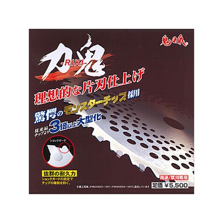 4946161702123 鬼の爪 力鬼 RIKI 230mmx36P フジ鋼業