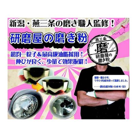 【ポイント2倍】ハインズワーク MPB-1 研磨屋の磨き粉 仏壇・仏具用 2種完璧セット 20g×2 MPB1