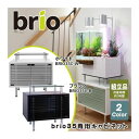 【9/10限！当選率1/2☆最大100%P還元】ベムパートナー ベム 329021 brio35専用キャビネット 【ブラック】 ベム329021【キャンセル不可】