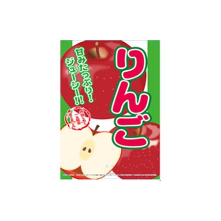 (LINEクーポン有)ミキロコス K-108 直販看板 くくりんぼー りんご K108