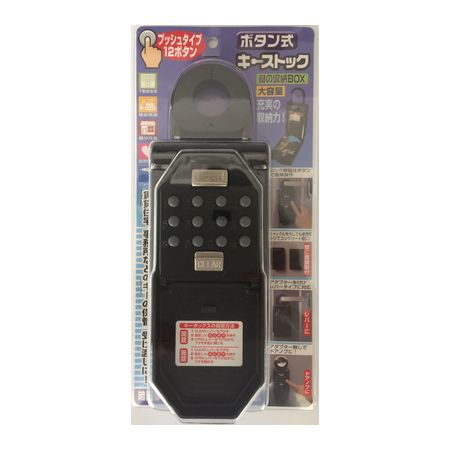 ノムラテック N-1267 ボタン式キーストック N1267