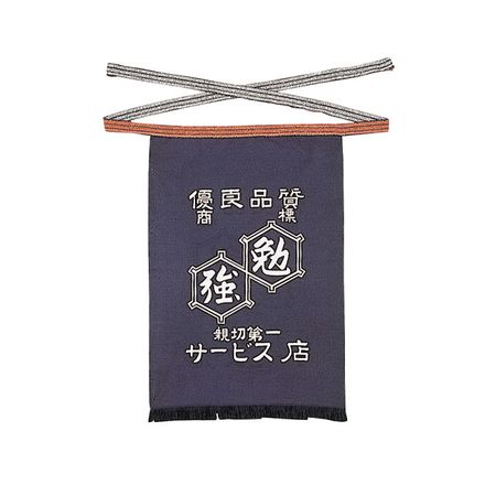 おたふく手袋 4970687621798 オタフク 腰下 帆前掛 紺・勉強柄 #6204 腰下帆前掛け勉強柄入り エプロン 亀甲柄サービス前掛け6204 OTAFUKU 商売の心意気 GLOVE【キャンセル不可】