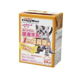 ドギーマン 4974926010411 ねこちゃんの国産牛乳 1歳までの成長期用 200ml キャティーマンねこちゃんの国産牛乳 ドギーマンハヤシ ミルク 200mlキャティーマン