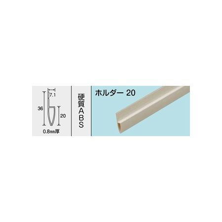 (LINEクーポン有)光モール 1657 【5個入】 ホルダー20