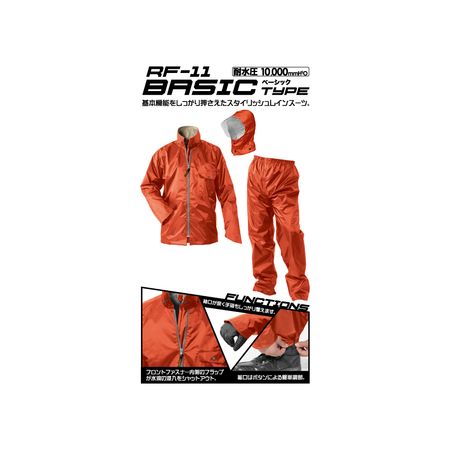 【11/25限定!抽選で最大100%ポイントバック】おたふく手袋 4970687628131 RF-11 レインファクトリー ベーシックタイプ オレンジ rai...