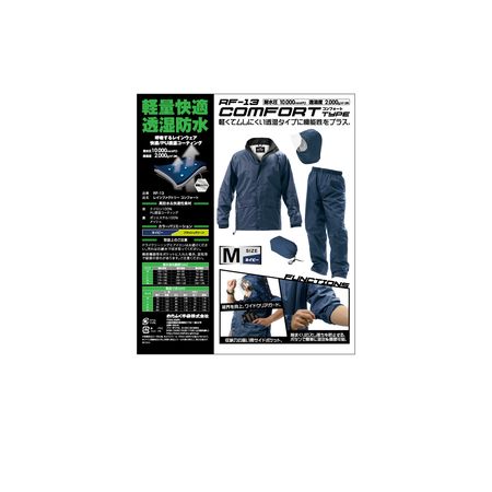 【11/25限定!抽選で最大100%ポイントバック】おたふく手袋 4970687628339 RF-13 レインファクトリー コンフォートタイプ ネイビー ネイ...