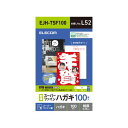 エレコム ELECOM EJH-TSF100 ハガキ用紙／スーパーファイン／特厚／100枚 EJHTSF100 インクジェット マット スーパーファインハガキ 郵便番号枠付